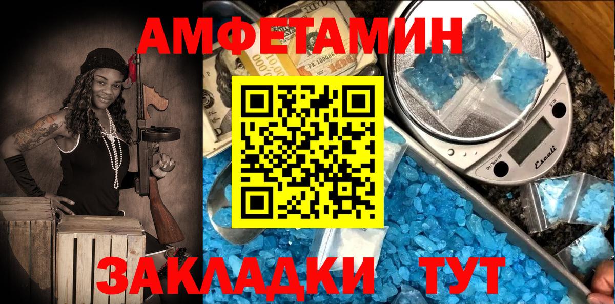 Амфетамин 97% Бирск