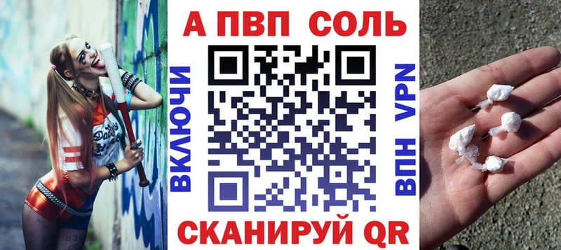 Alpha-PVP мука Бирск