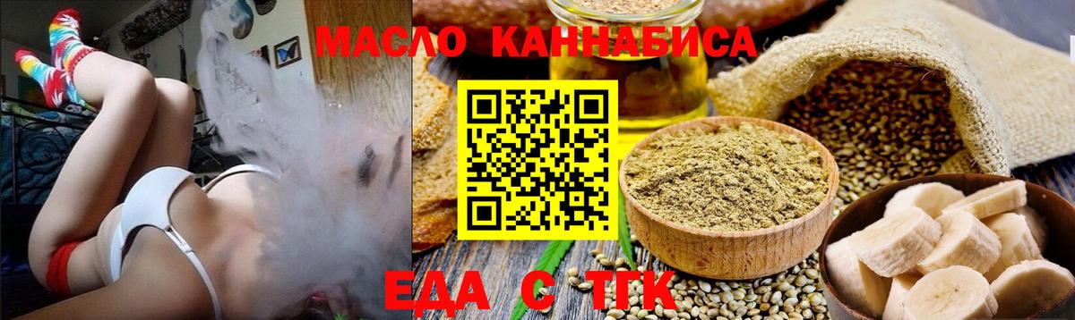 Бирск  Cannafood конопля  Вход с VPN 