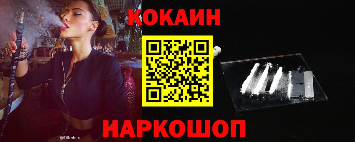 Бирск  Кокаин FishScale  Cocaine VHQ  Вход с VPN 
