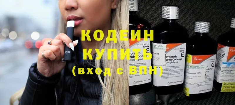 omg зеркало  Бирск  Кодеиновый сироп Lean Purple Drank 