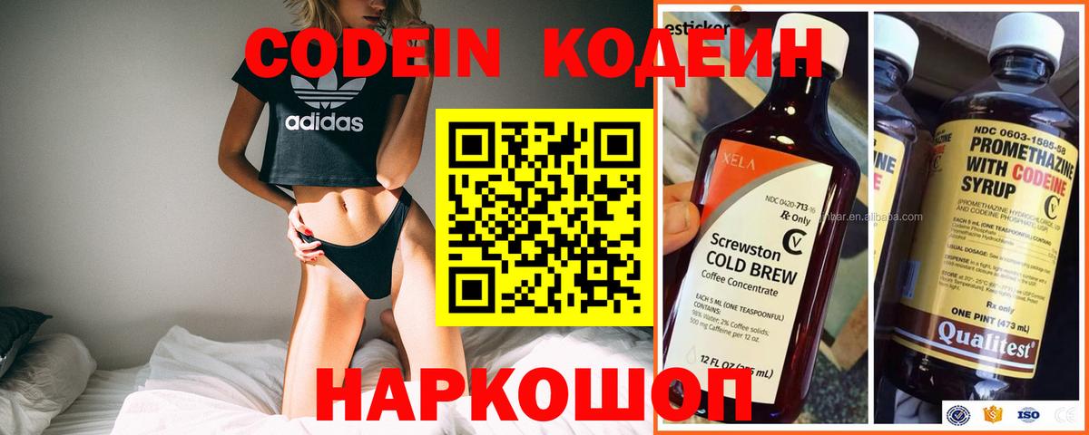 Бирск  Codein Purple Drank  Вход с VPN 