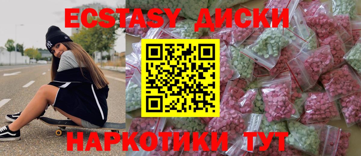 Ecstasy Cube Бирск