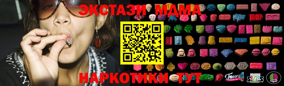 Ecstasy  Вход с VPN  Бирск  Экстази диски 