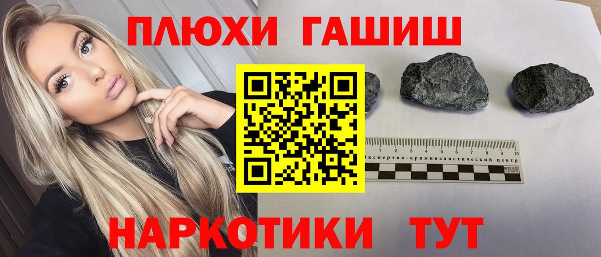 ГАШ индика сатива Бирск
