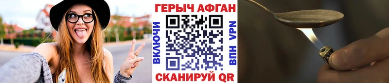 ГЕРОИН Афган  Бирск 