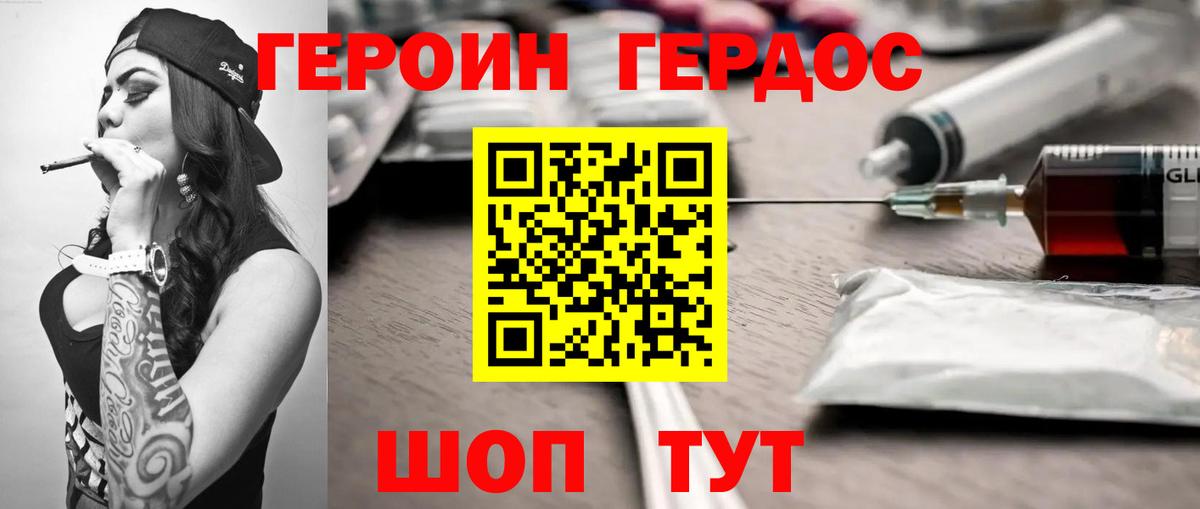 ГЕРОИН гречка Бирск