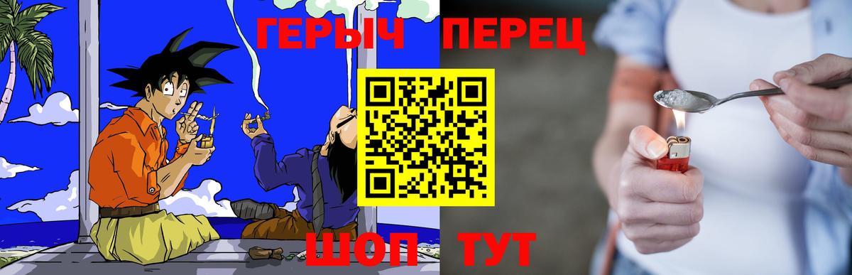 ГЕРОИН VHQ  Вход с VPN  Бирск 