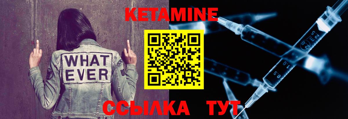 Кетамин ketamine  Вход с VPN  Бирск 
