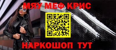 метамфетамин Абинск