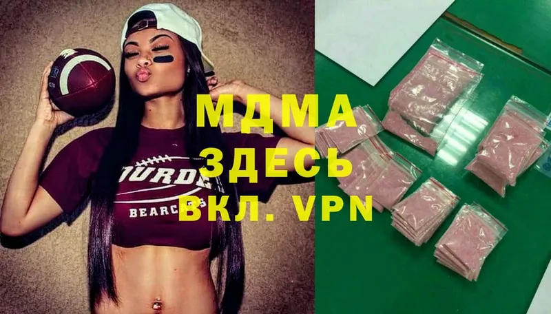 MDMA кристаллы  Бирск 