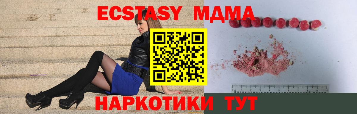 MDMA crystal Бирск
