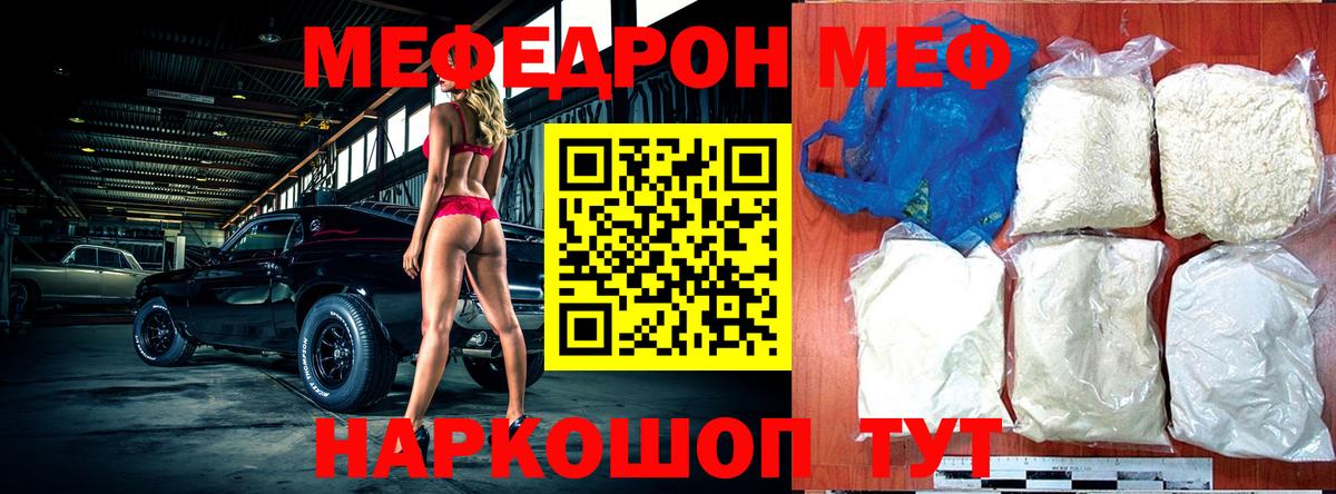 Меф мяу мяу  Мефедрон  Вход с VPN  МЯУ-МЯУ  МЯУ-МЯУ мука  Бирск 