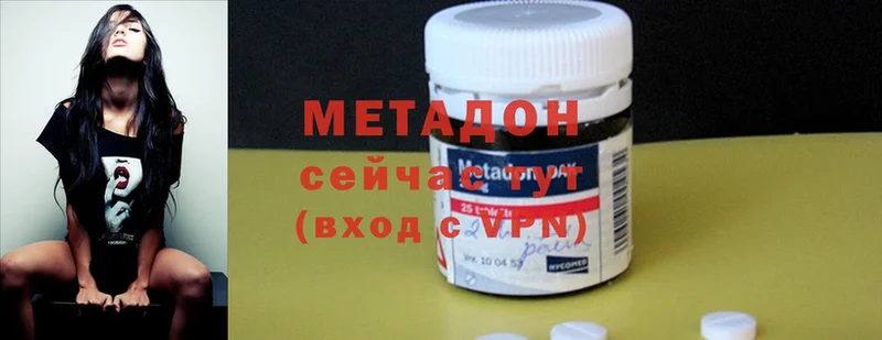 Метадон methadone  Бирск 