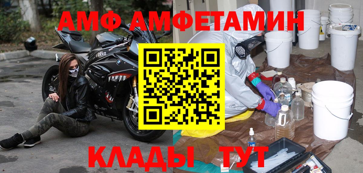 МЕТАМФЕТАМИН витя Бирск