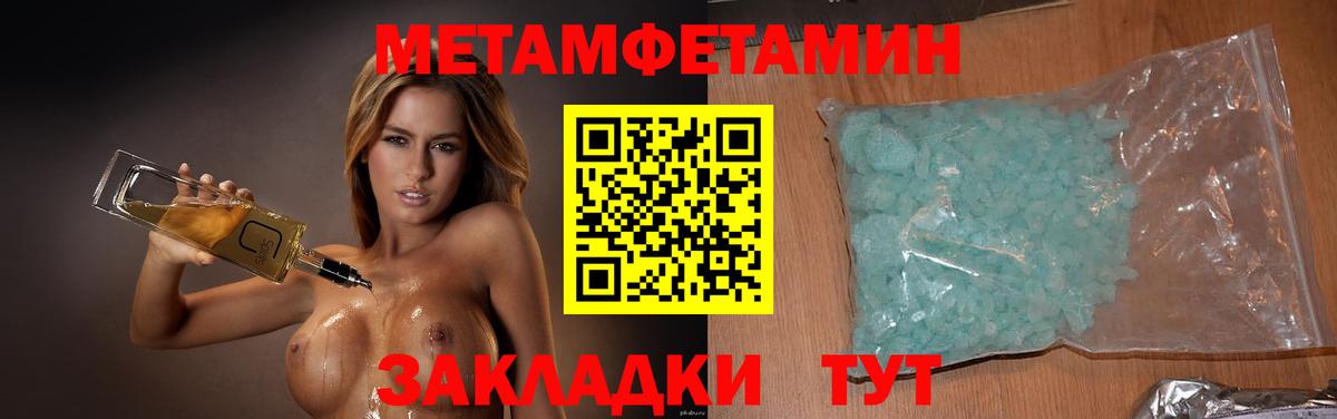 Бирск  Первитин винт  МЕТАМФЕТАМИН  Первитин винт  Вход с VPN 