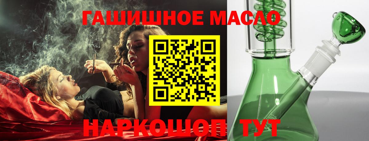 Дистиллят ТГК гашишное масло  Вход с VPN  Бирск  Дистиллят ТГК Wax 