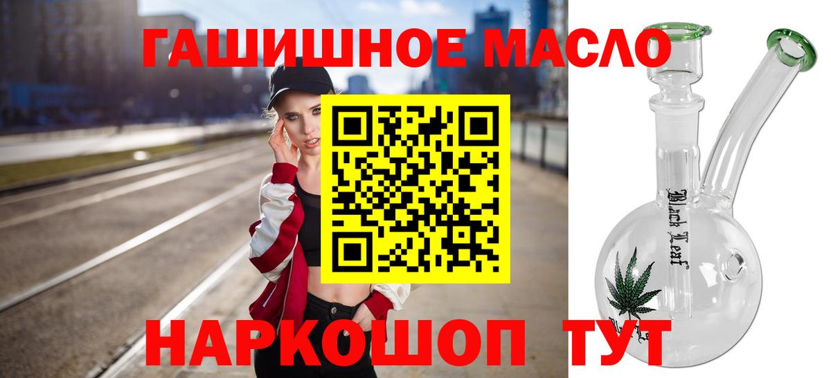 Дистиллят ТГК гашишное масло Бирск